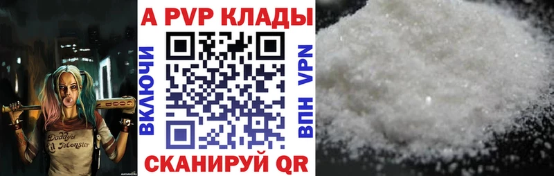 мега где можно купить Знаменск Alfa_PVP СК