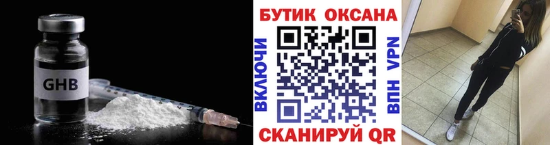 закладка  Знаменск  БУТИРАТ BDO 33% 