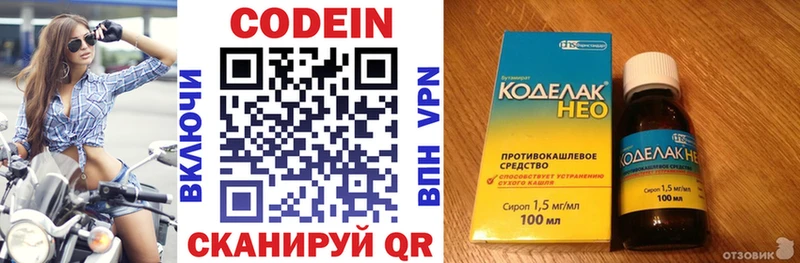 Codein Purple Drank Знаменск