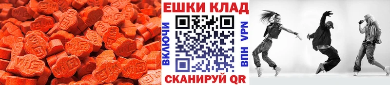 Ecstasy ешки  Знаменск 