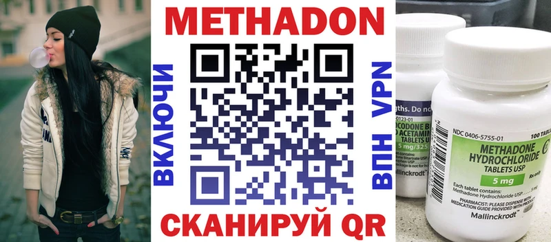 Метадон VHQ нарко площадка официальный сайт Знаменск